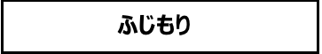 ふじもり